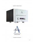 Инструкция Audio Analogue Class A