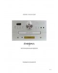 Инструкция Audio Analogue Enigma