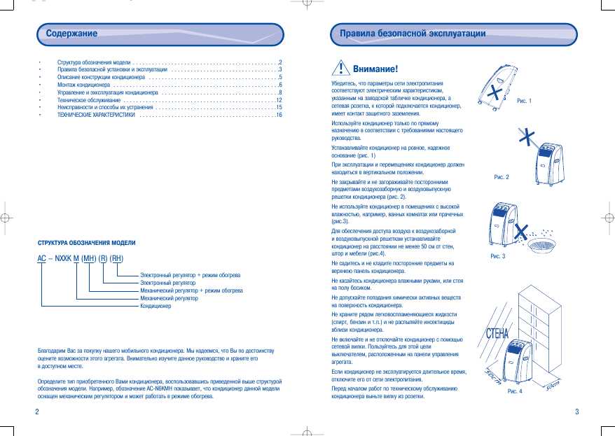 Инструкция Ballu AC-N9