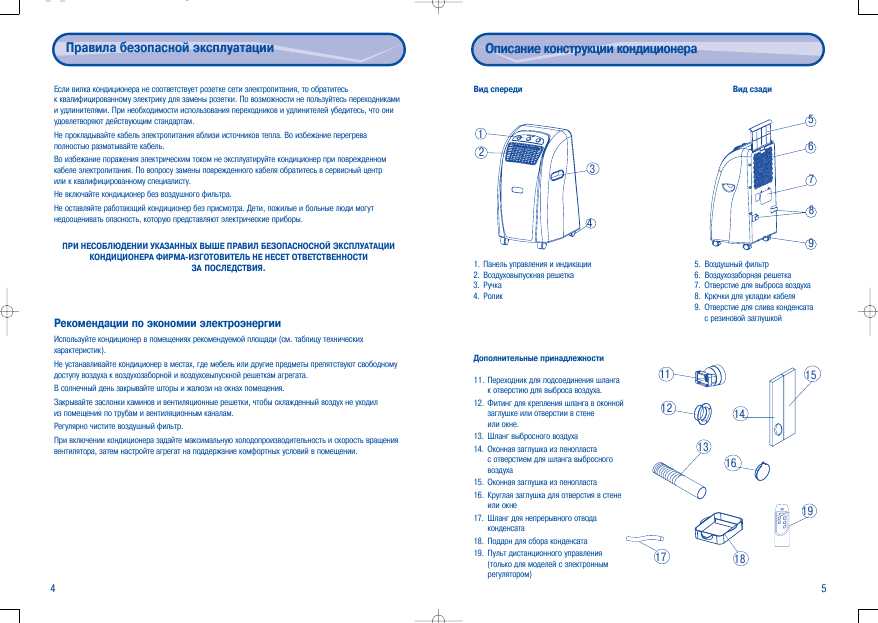 Инструкция Ballu AC-N9