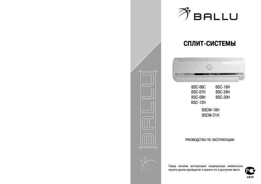     Ballu Bsc-07h -  9