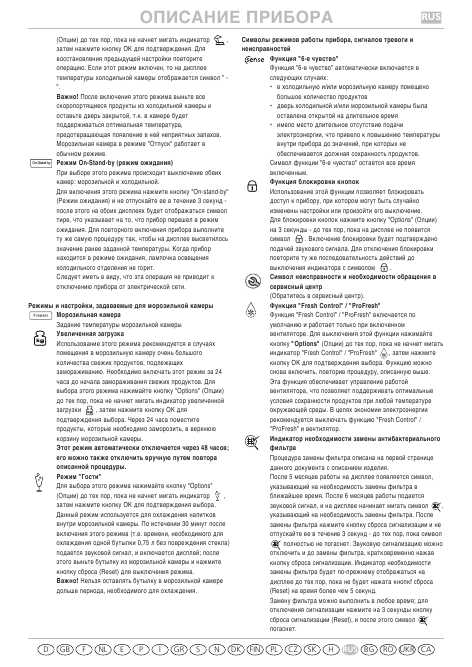 Инструкция Bauknecht KGN-361