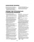 Инструкция Bauknecht WAK-840
