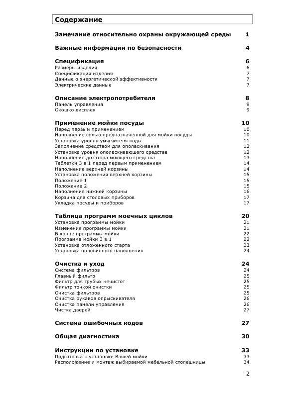 Инструкция Baumatic BFD-64