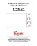 Инструкция Baumatic BTM-23.2M