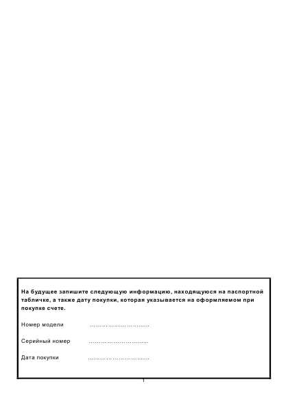 Инструкция Baumatic P-610SS
