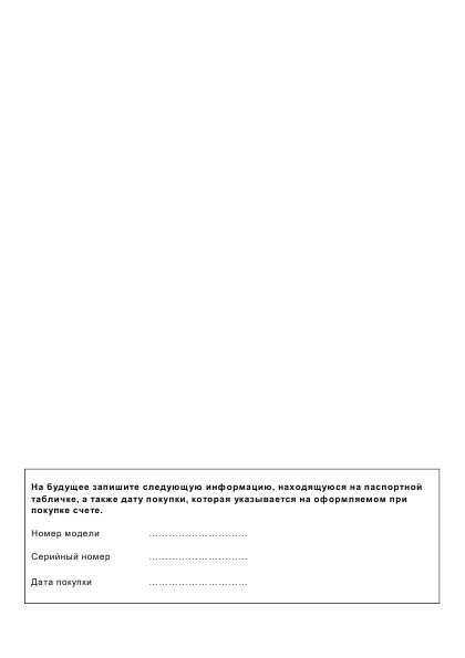 Инструкция Baumatic TEL06W-EU