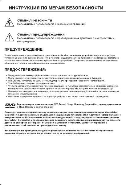 Инструкция BBK BBK-9903S