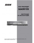 Инструкция BBK BBK-9915S