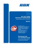 Инструкция BBK BD-3050
