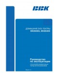 Инструкция BBK DK3640X