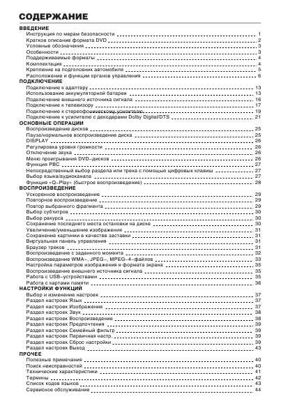 Инструкция BBK DL-386SI