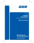 Инструкция BBK DV216SI