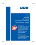 Инструкция BBK DV-816X