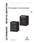 Инструкция Behringer BX4410