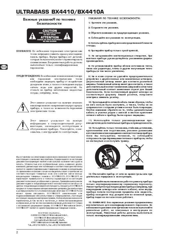 Инструкция Behringer BX4410