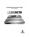 Инструкция Behringer DDX3216