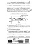 Инструкция Behringer DI400P