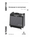 Инструкция Behringer GM110