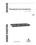 Инструкция Behringer SX3040