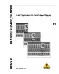 Инструкция Behringer XL1600