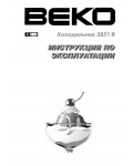 Инструкция Beko 2851B