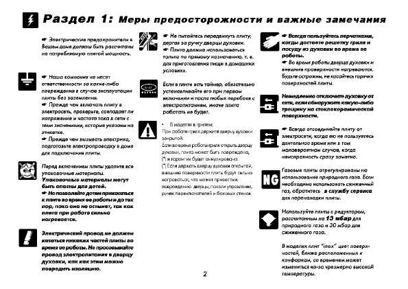 Инструкция Beko CM-64220