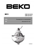 Инструкция Beko CMV-533103W