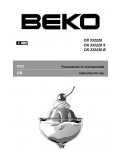 Инструкция Beko CN-332220
