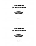 Инструкция Beko CS-41010