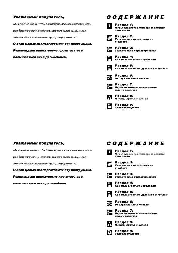 Инструкция Beko CS-41010