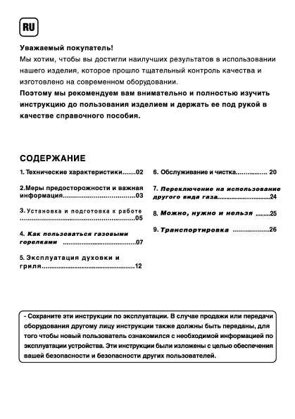 Инструкция Beko CS-47002