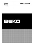 Инструкция Beko CSM-67300GA