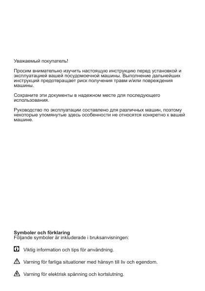 Инструкция Beko DIN-5833 Extra