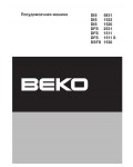 Инструкция Beko DIS-1522