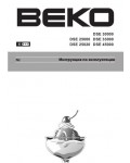 Инструкция Beko DSE-30000