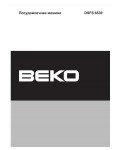 Инструкция Beko DSFS-6530
