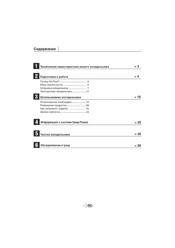 Инструкция Beko GNE-35700