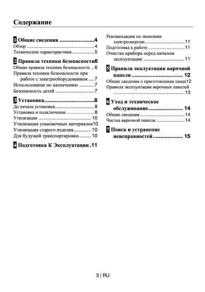Инструкция Beko HDCC-32200X