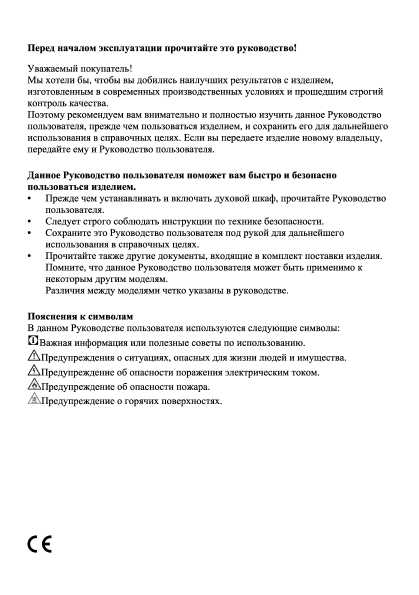 Инструкция Beko HDCG-32221FX