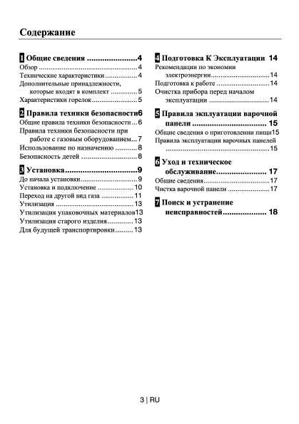 Инструкция Beko HDCG-32221FX