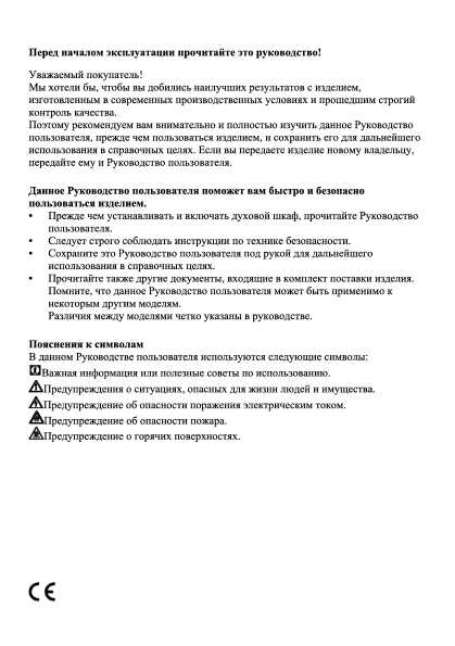 Инструкция Beko HDG-32210