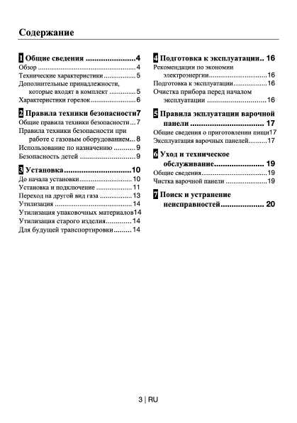 Инструкция Beko HDG-32210