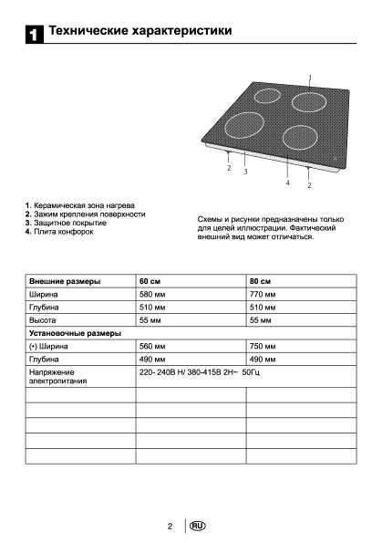 Инструкция Beko HIC-64402