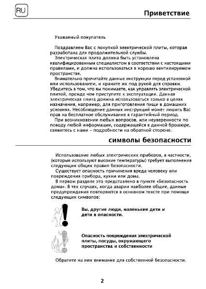 Инструкция Beko HIG-64220