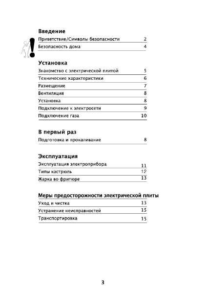 Инструкция Beko HIG-64220