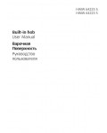 Инструкция Beko HIMW-64225S
