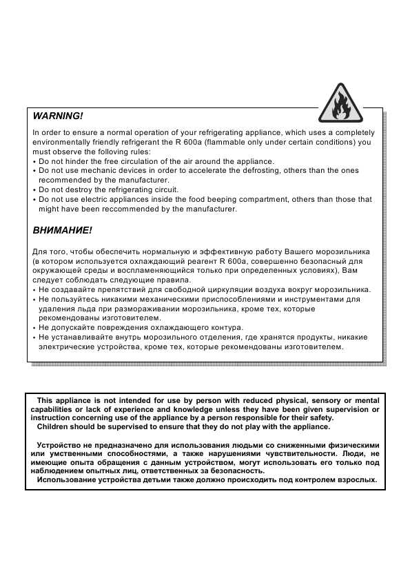 Инструкция Beko HSA-40550