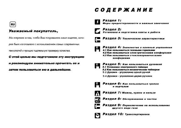Инструкция Beko M-5604 GIMP
