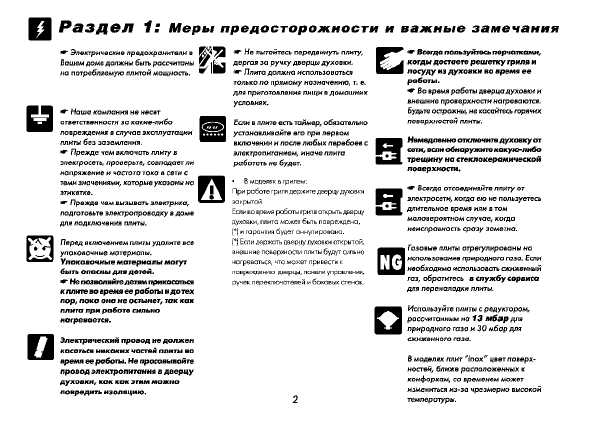 Инструкция Beko M-5604 GIMP
